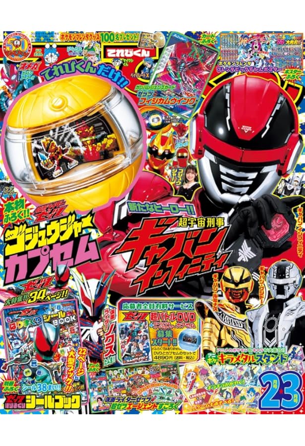 カプセムなし　　宇宙船 vol.191　特典あり　3本セット Amazon.co.jp: 宇宙船 vol.191 (HOBBY JAPAN MOOK) : 宇宙船編集部: 本